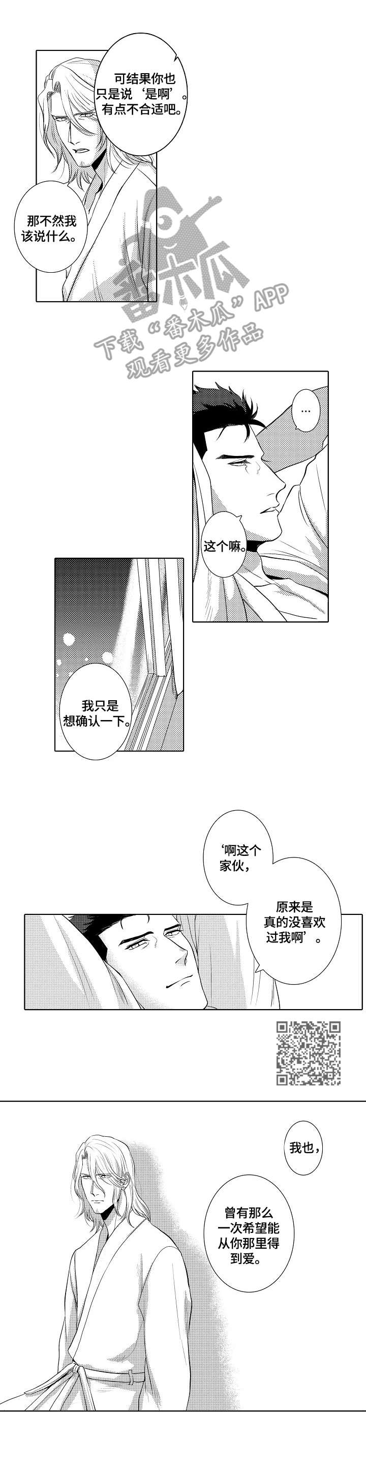 小岛鲜花店漫画,第15章：遇见1图