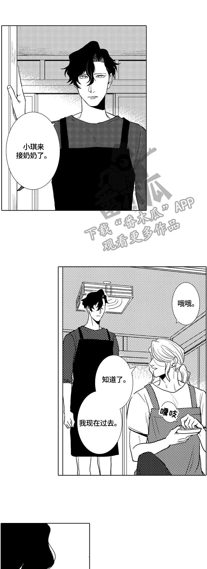 小岛鲜花店漫画,第12章：外出3图