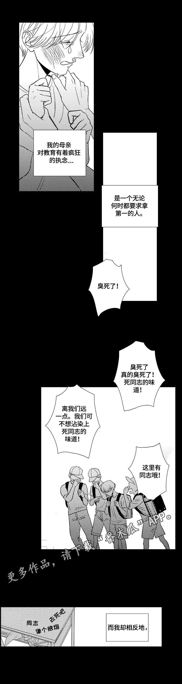小岛鲜花店漫画,第8章：奥菲利亚5图