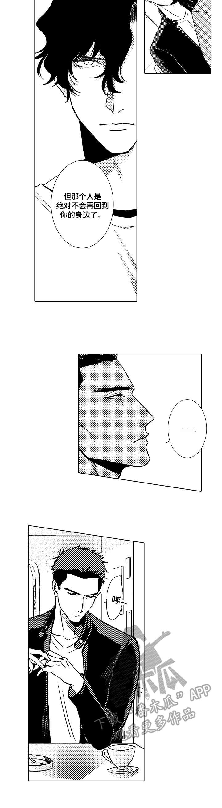 小岛鲜花店漫画,第30章：正常的证据2图