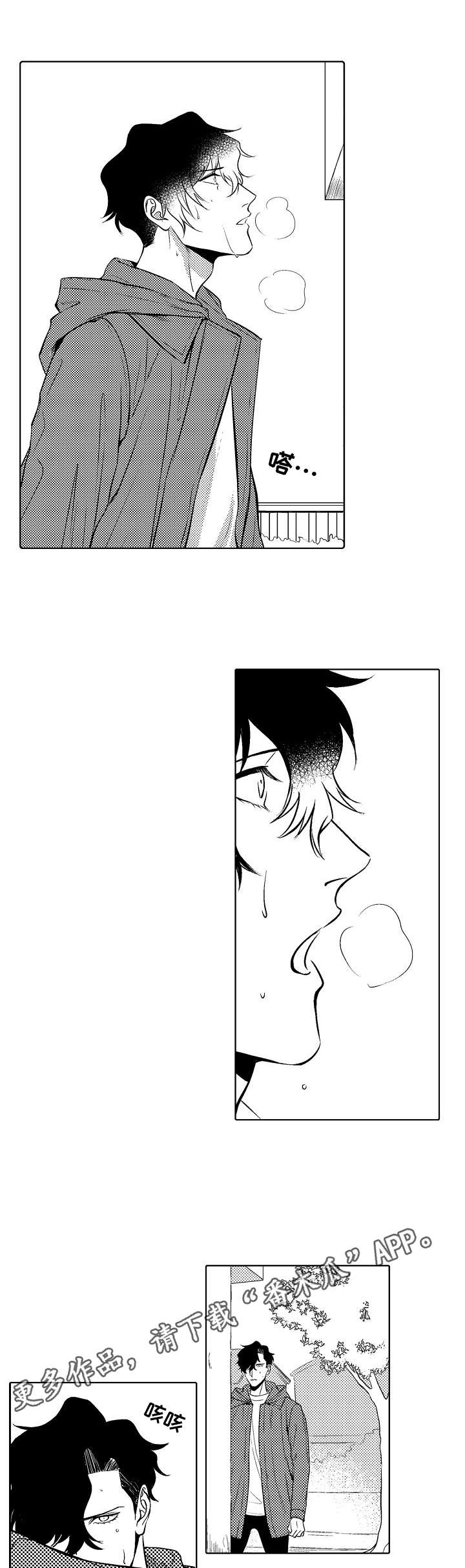 小岛鲜花店漫画,第27章：自闭4图