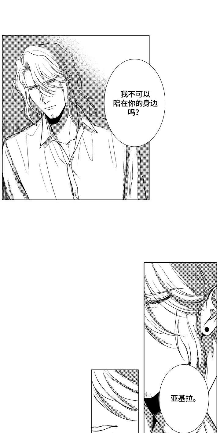 小岛鲜花店漫画,第27章：自闭4图