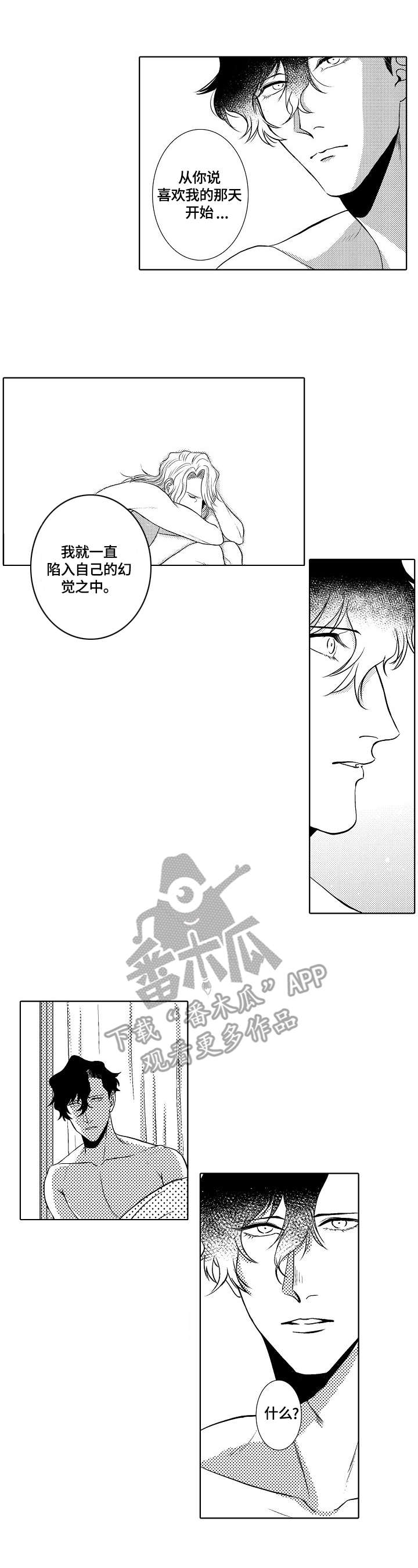 小岛鲜花店漫画,第25章：忏悔4图