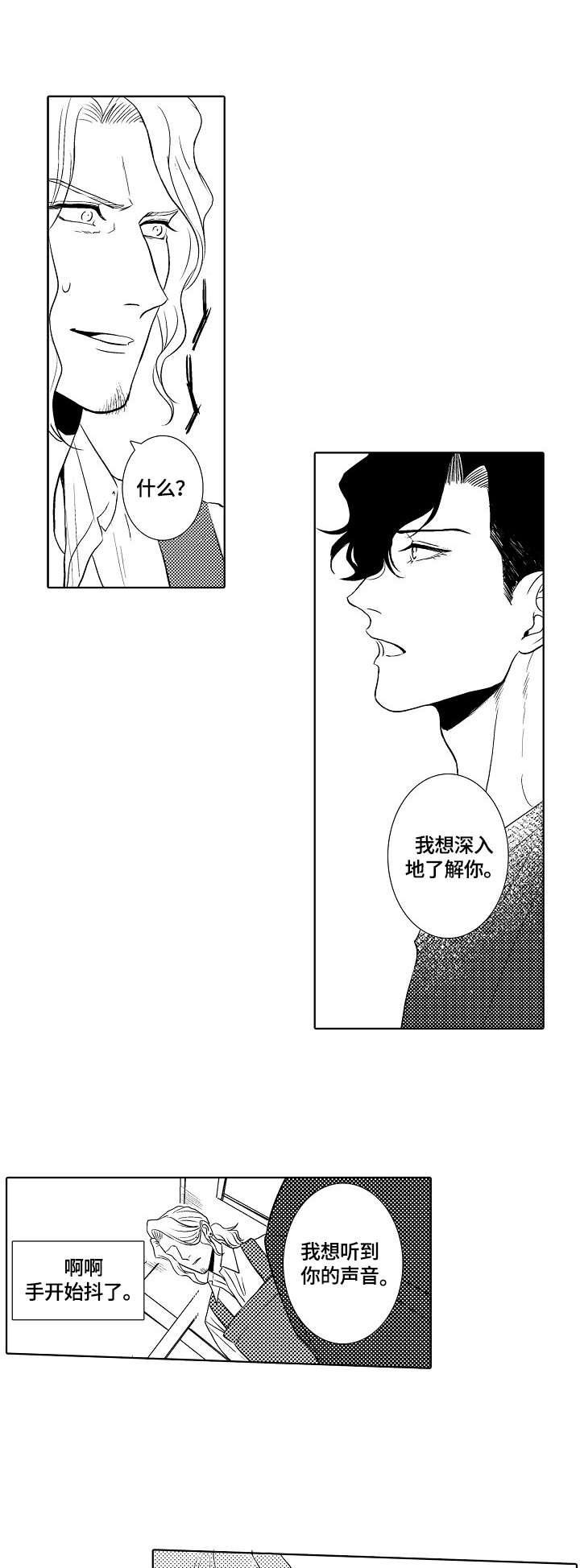 小刀象棋漫画,第11章：不要期待4图
