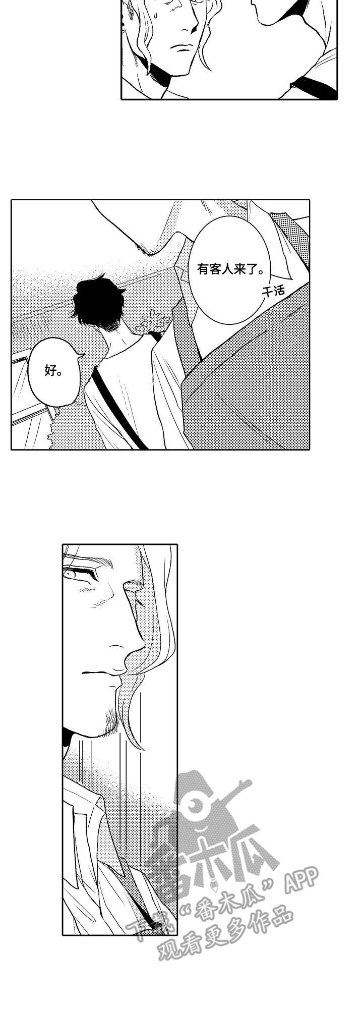 小岛鲜花店漫画,第4章：适应3图