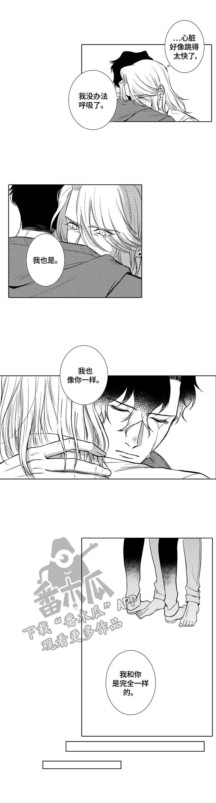 小岛鲜花店漫画,第29章：接受5图