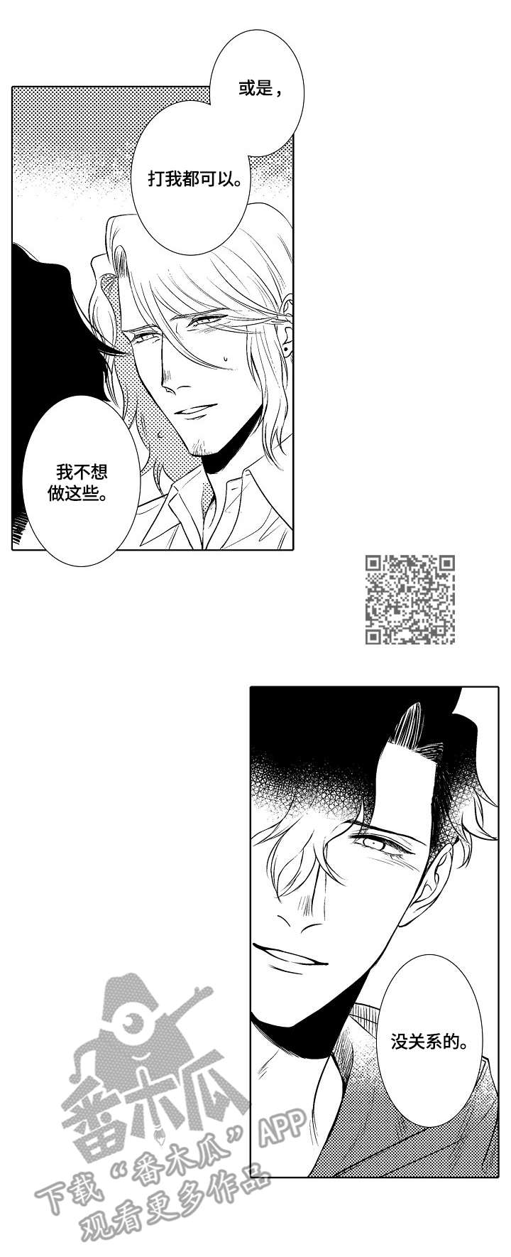 小岛鲜花店漫画,第29章：接受1图