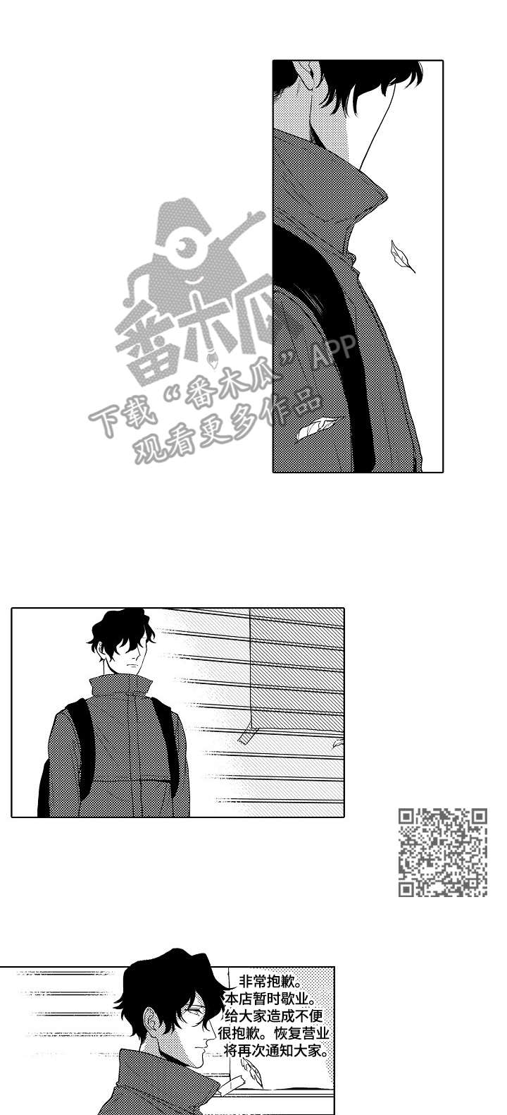 小岛鲜花店漫画,第18章：噩耗1图