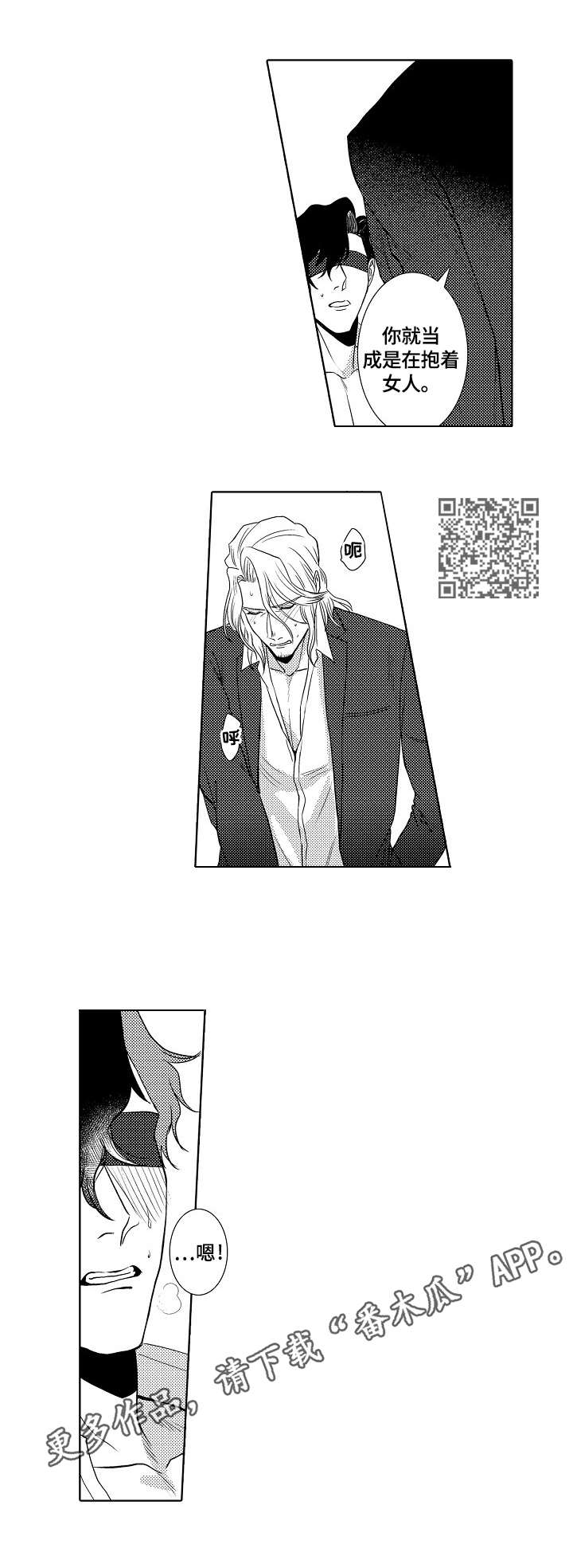 小岛鲜花店漫画,第23章：主动5图