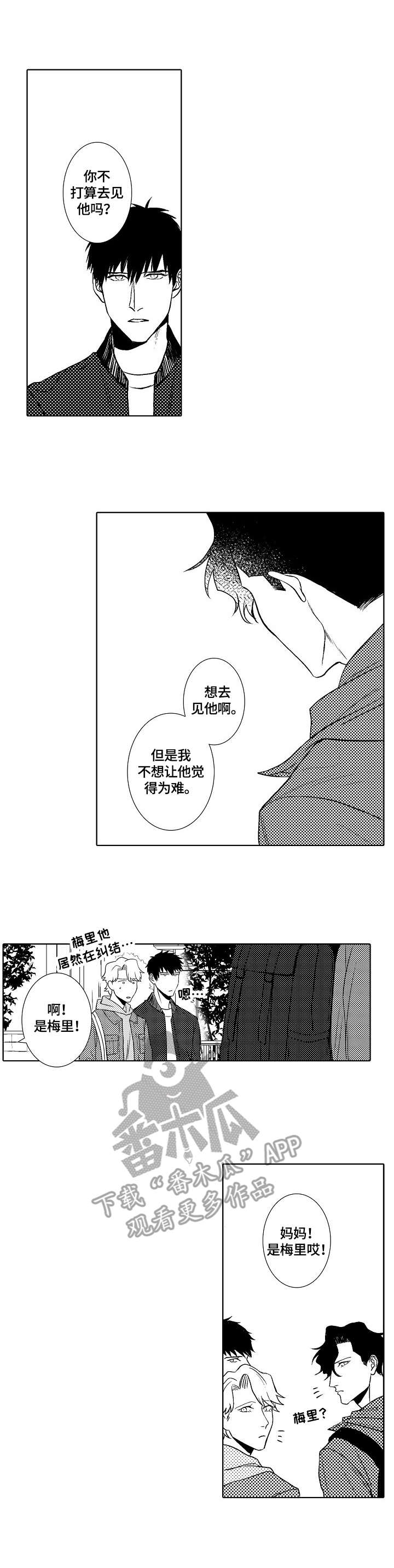 小岛鲜花店漫画,第26章：回忆1图