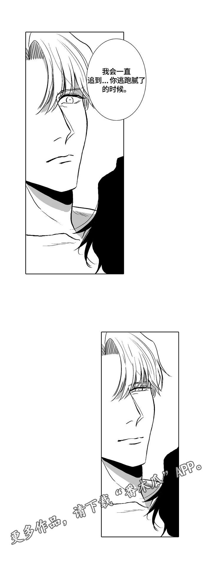 明治鲜花店漫画,第32章：爱意1图