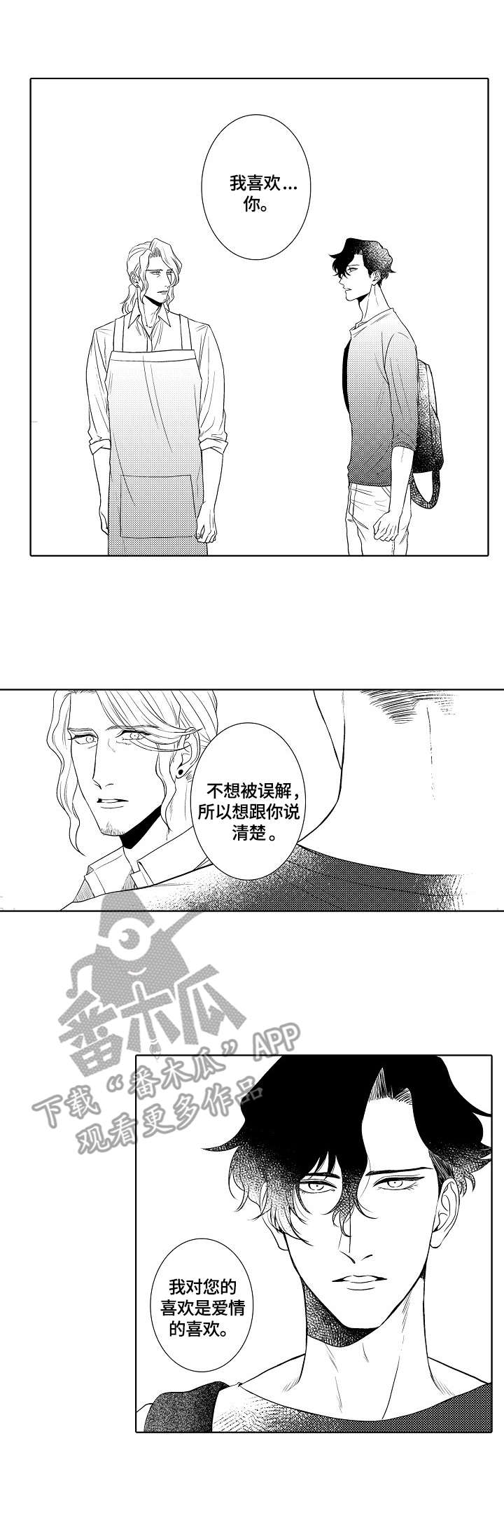 小刀象棋漫画,第11章：不要期待3图