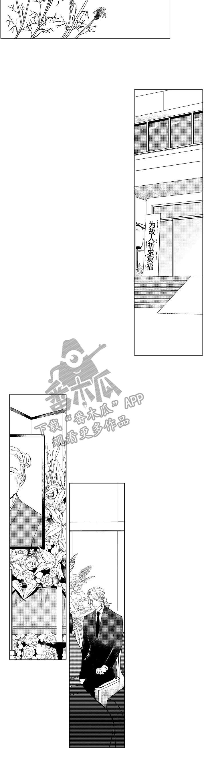 小岛鲜花店漫画,第19章：葬礼5图