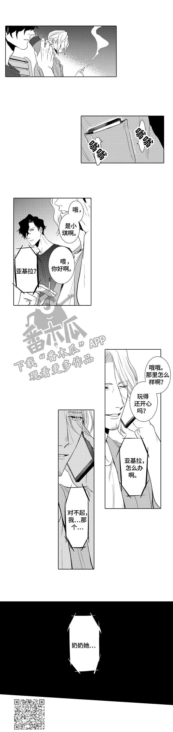 高村鲜花店漫画,第17章：又爱又恨1图