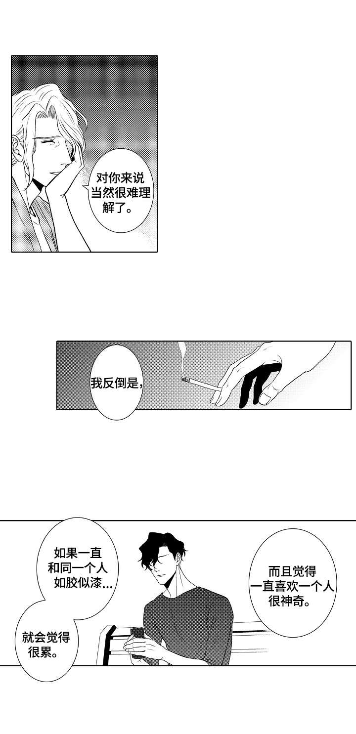 小岛鲜花店漫画,第16章：坦白3图