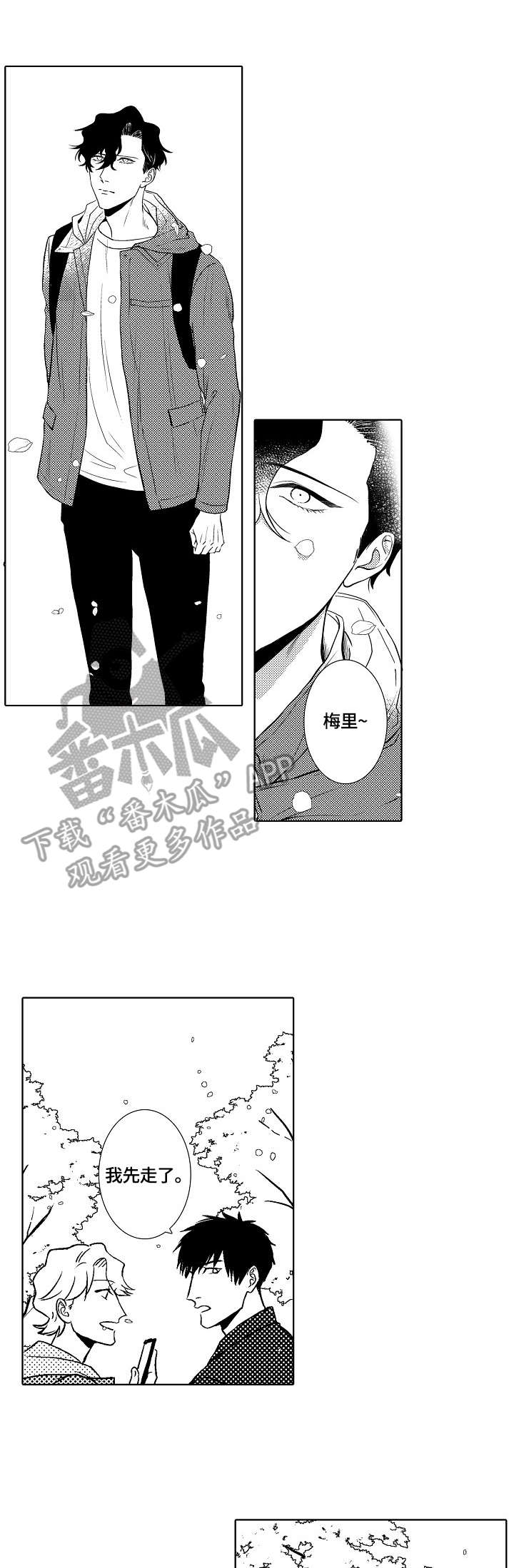 小刀象棋漫画,第25章：忏悔4图
