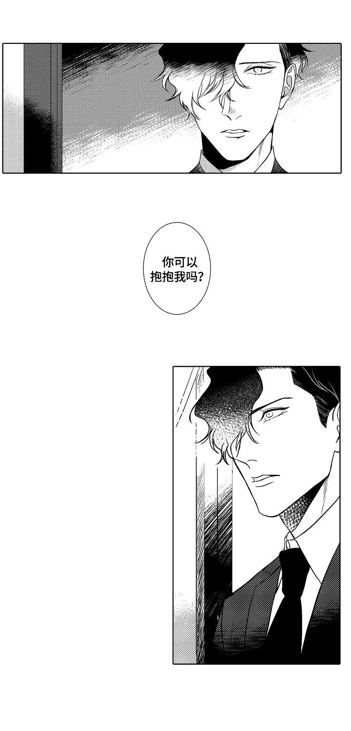 小岛花店团购漫画,第22章：互相伤害3图