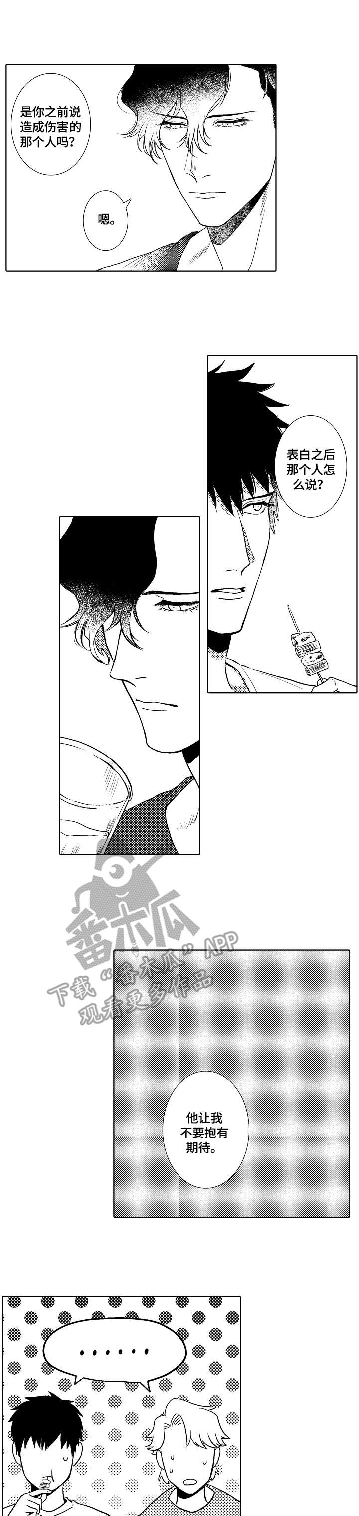 小岛鲜花店漫画,第13章：动摇5图