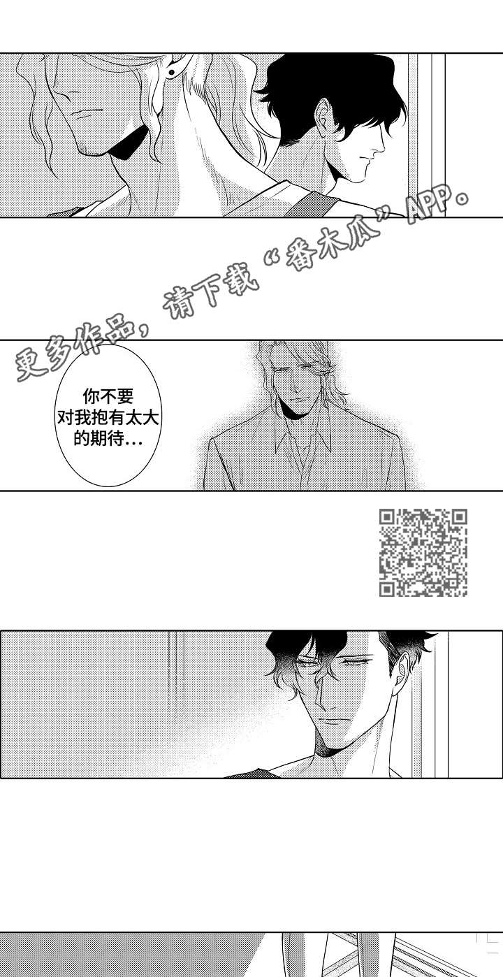 小岛鲜花店漫画,第12章：外出1图