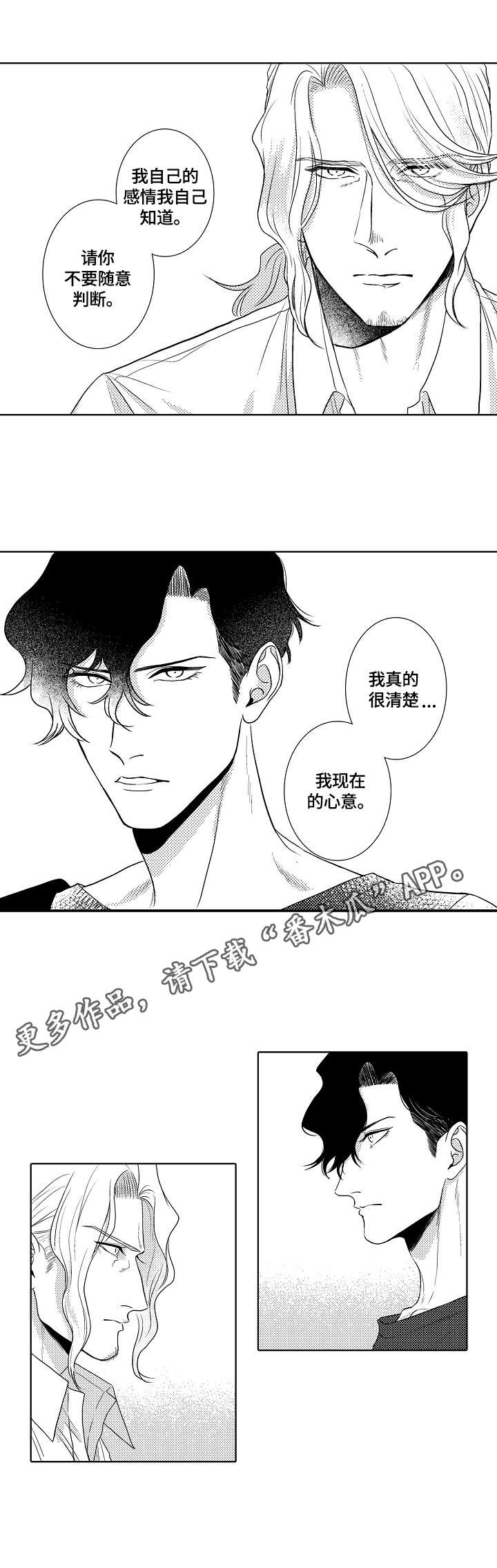 小刀象棋漫画,第11章：不要期待5图