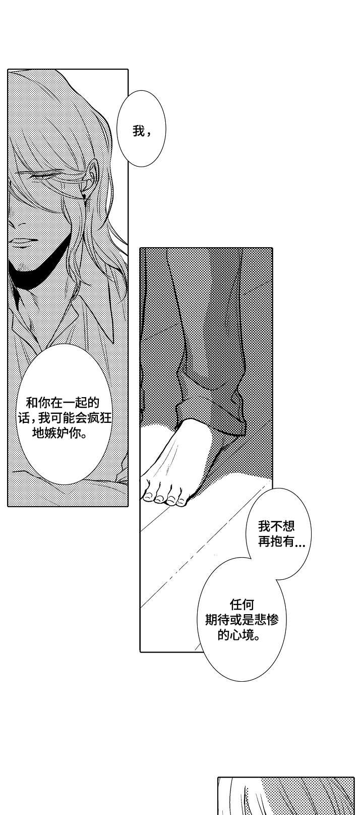 小岛鲜花店漫画,第27章：自闭1图