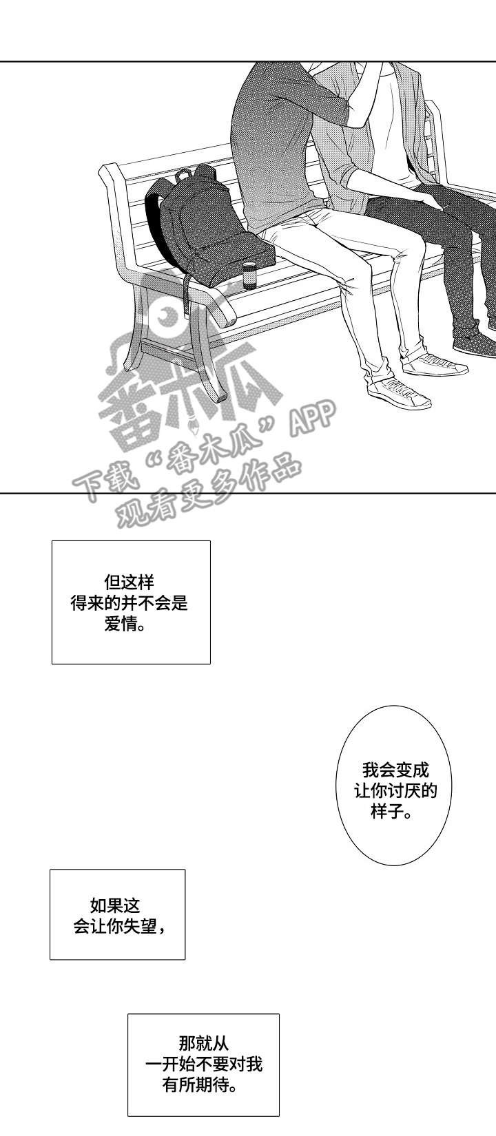 小岛鲜花店漫画,第17章：又爱又恨2图