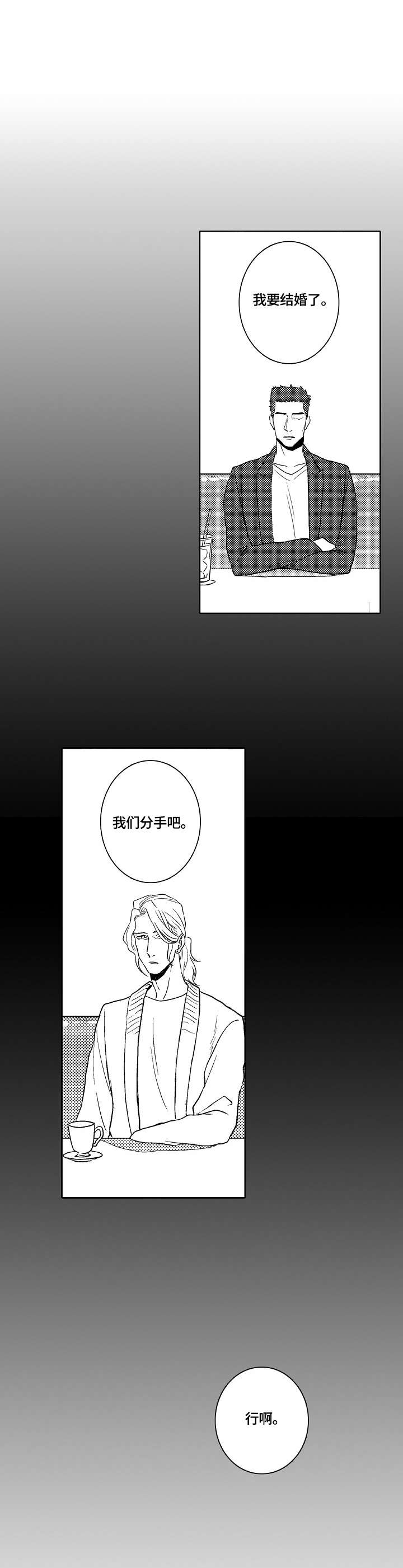 小岛鲜花店漫画,第1章：鲜花店5图