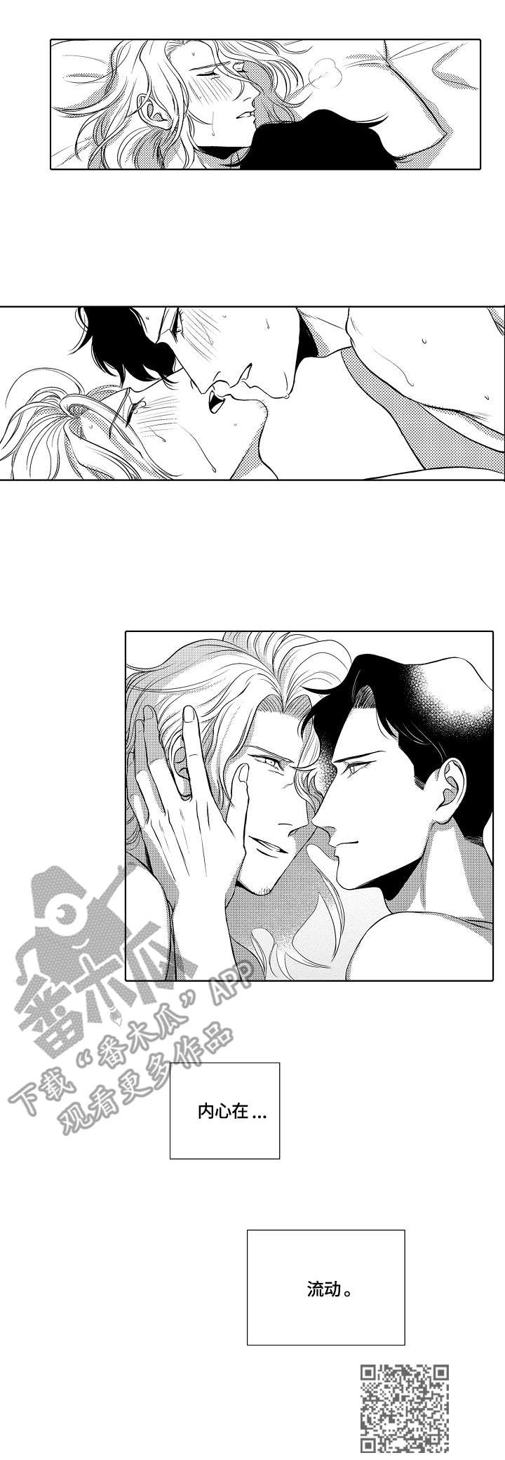 小岛鲜花店漫画,第29章：接受2图