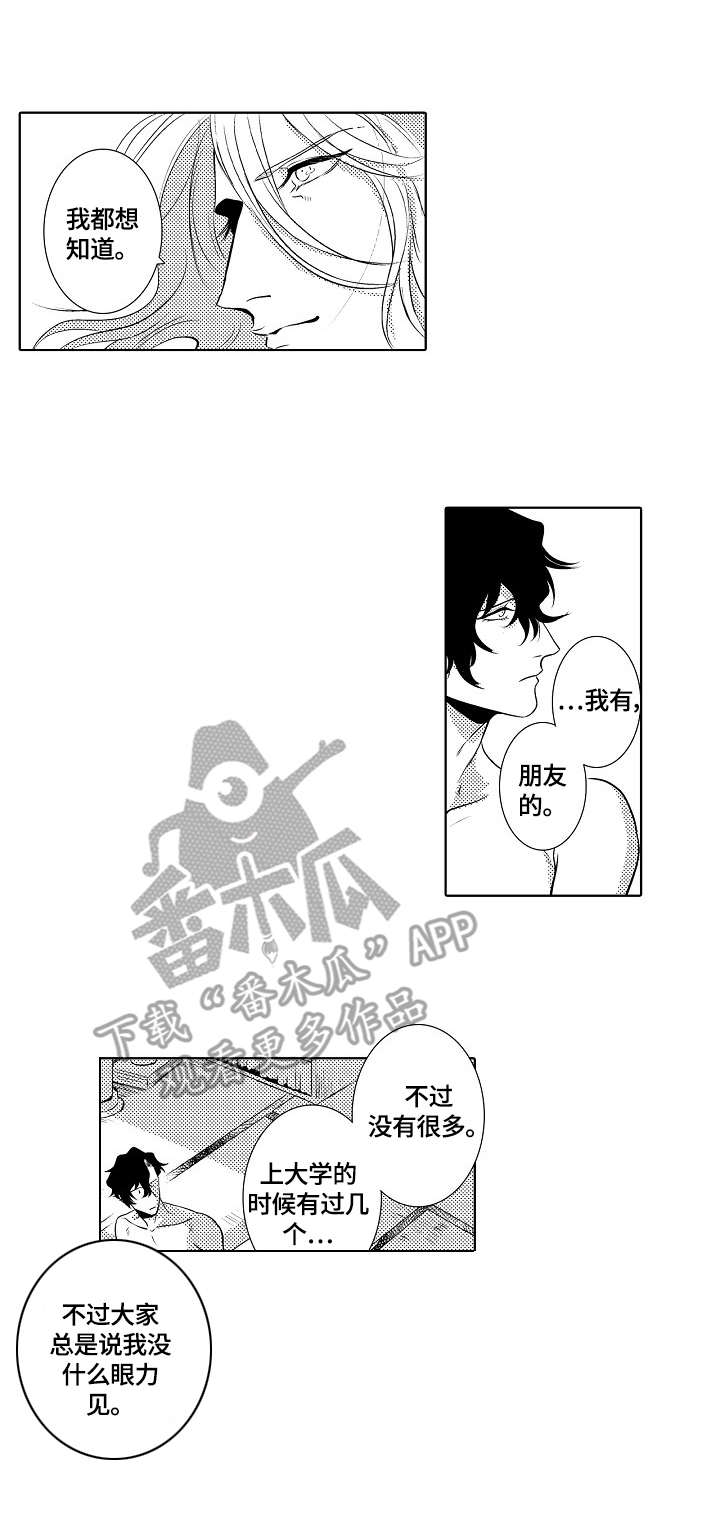 小岛鲜花店漫画,第24章：孤独的心5图