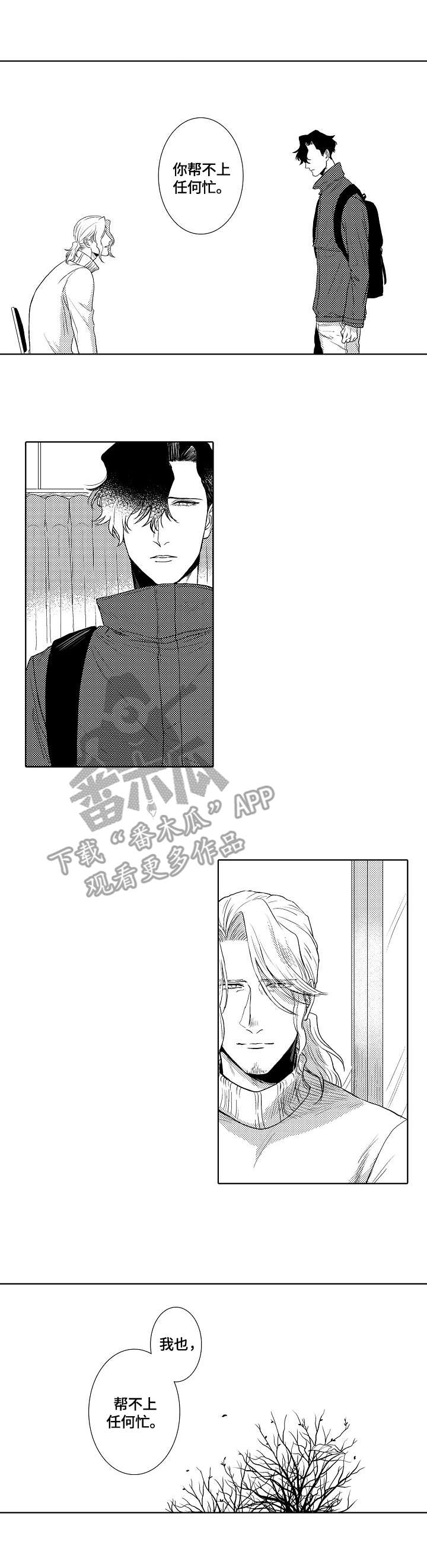 小岛鲜花店漫画,第19章：葬礼3图