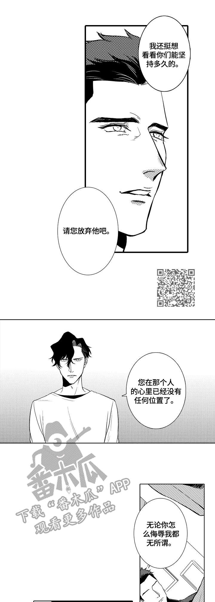 小岛鲜花店漫画,第30章：正常的证据1图