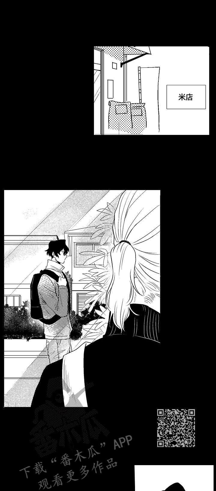 小岛鲜花店漫画,第10章：不善言辞1图