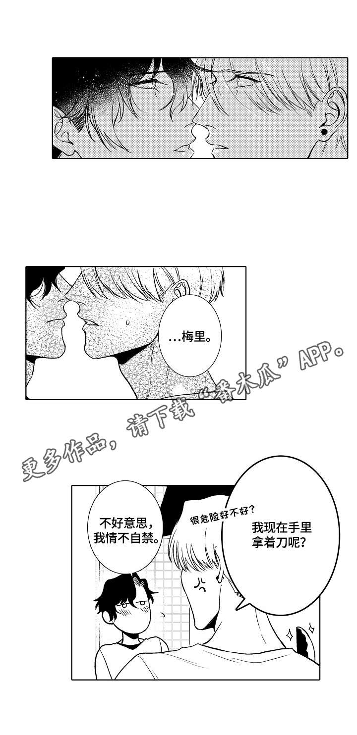 小岛鲜花店漫画,第31章：宣言5图