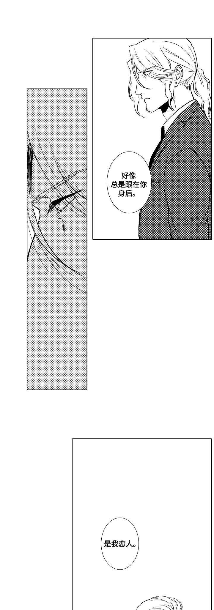 小岛鲜花店漫画,第21章：玩笑5图