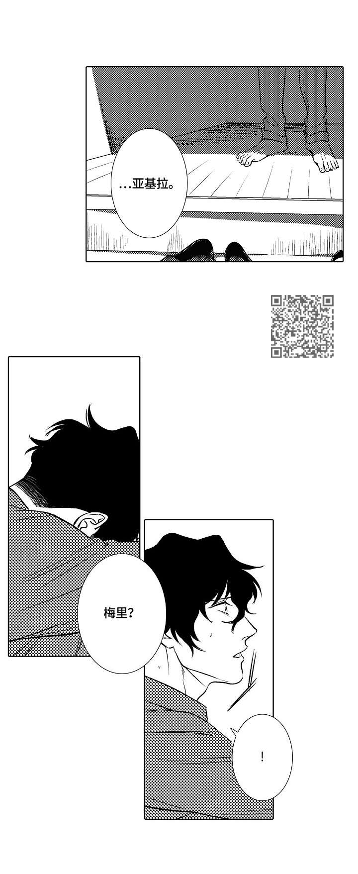 小岛鲜花店漫画,第27章：自闭1图
