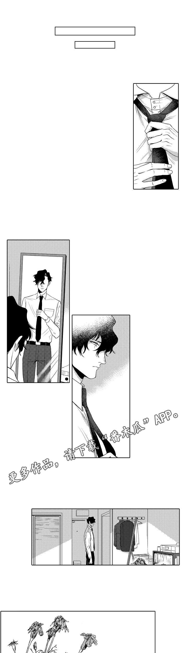 小岛鲜花店漫画,第19章：葬礼4图