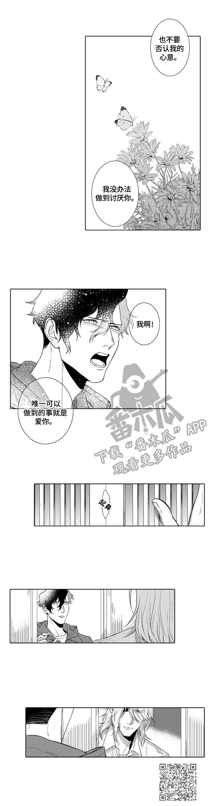 小岛课堂笔记漫画,第28章：倾述2图