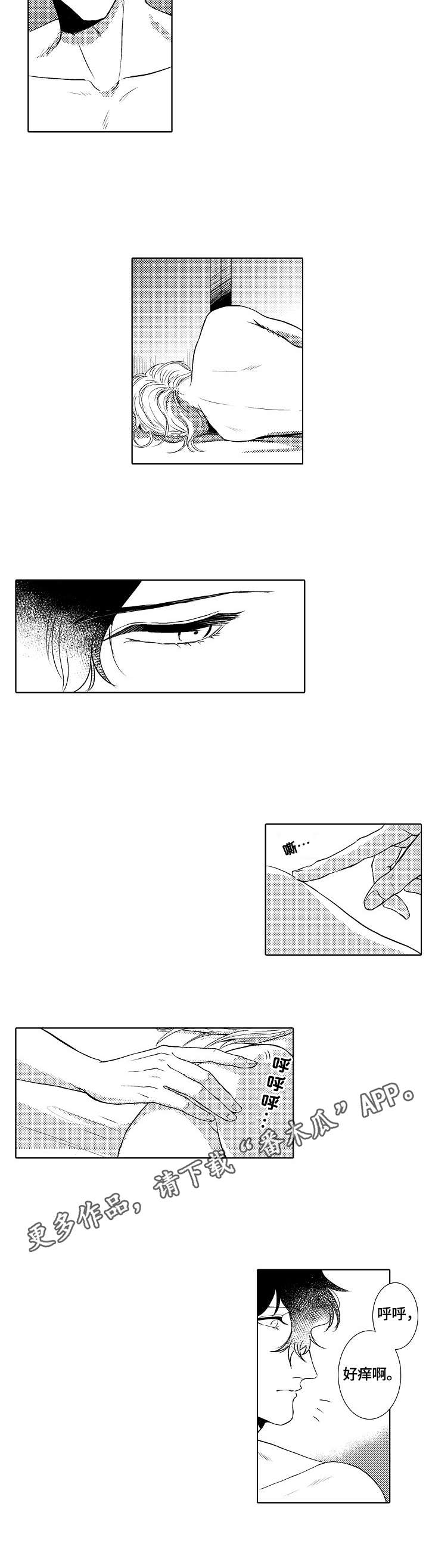 小岛鲜花店漫画,第24章：孤独的心3图