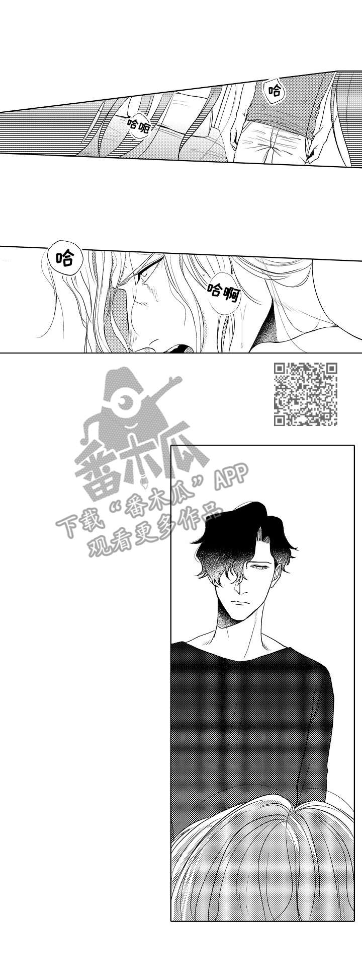 小岛鲜花店漫画,第13章：动摇1图