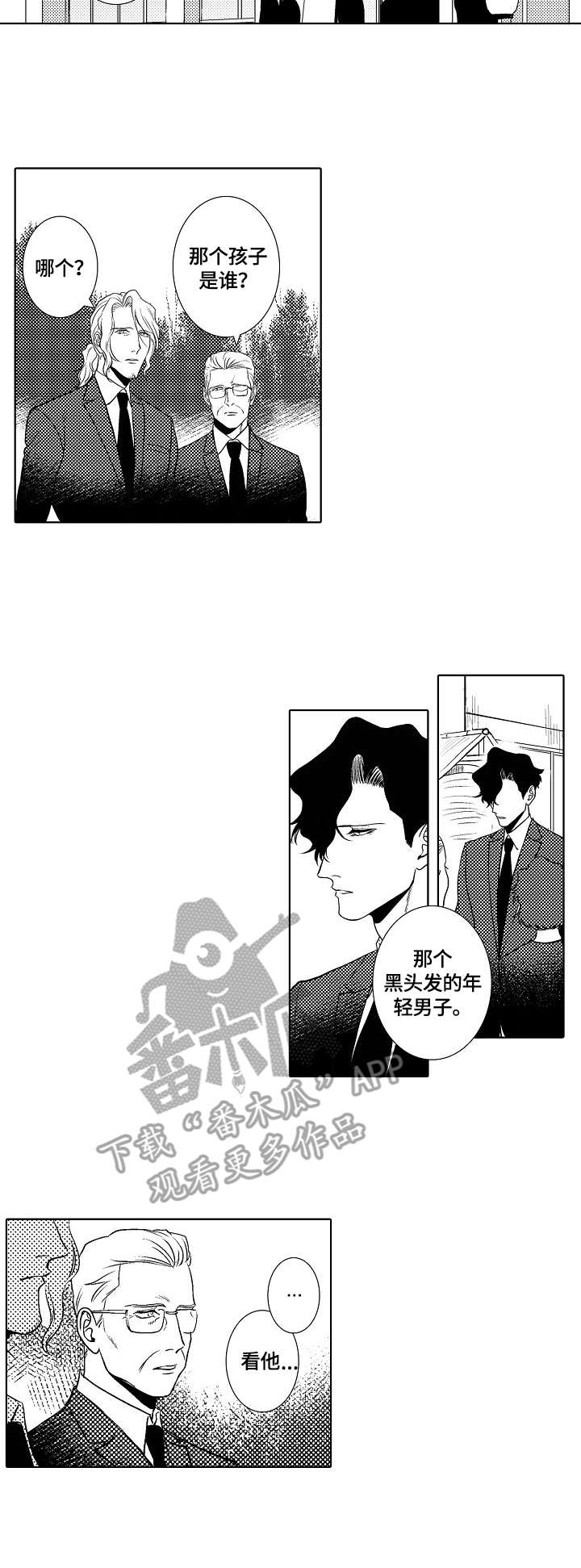 小岛鲜花店漫画,第21章：玩笑4图