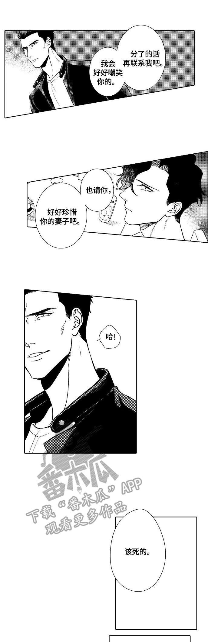 小岛鲜花店漫画,第31章：宣言3图
