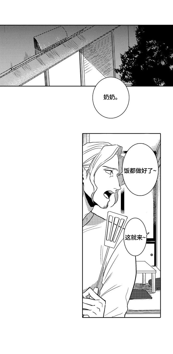 小岛鲜花店漫画,第2章：推荐1图