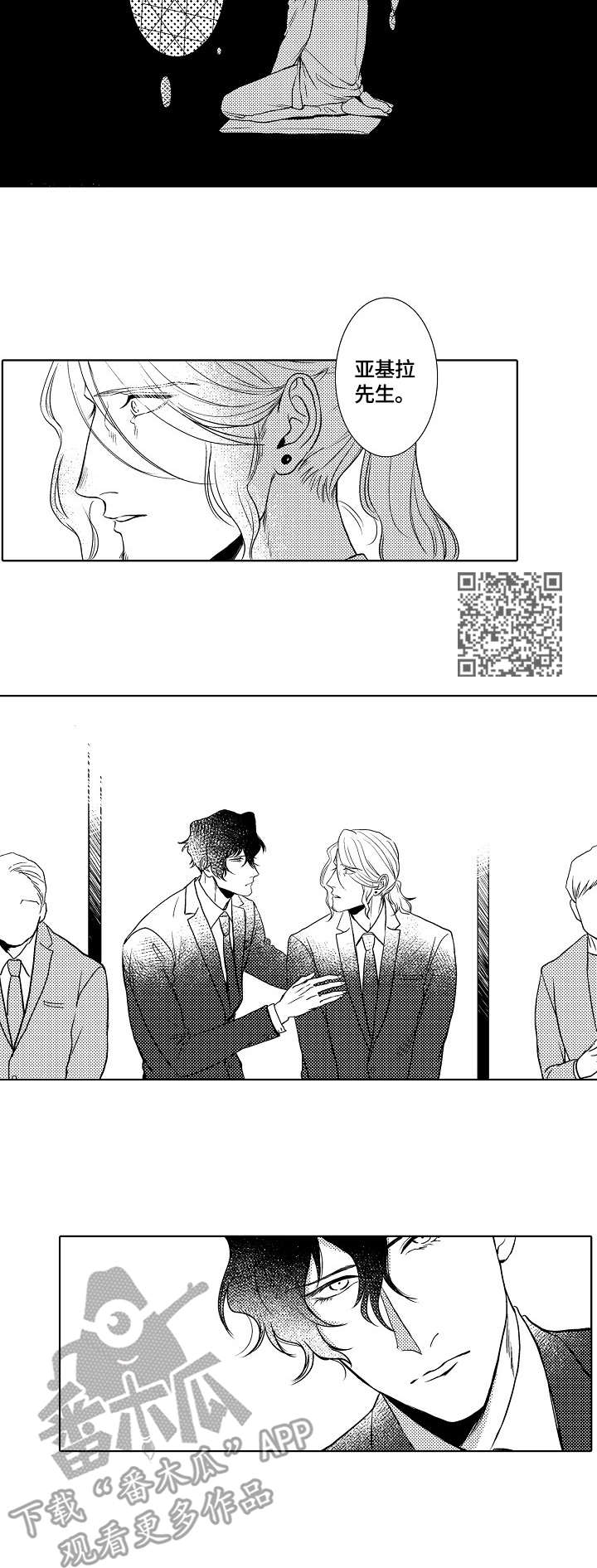 小岛鲜花店漫画,第20章：嘈杂1图