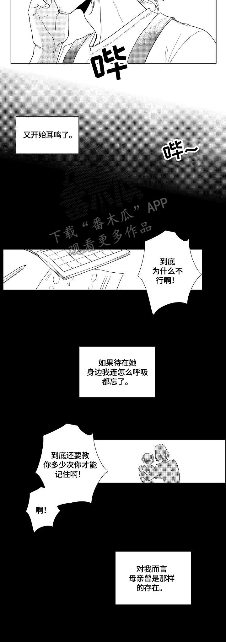 小岛鲜花店漫画,第8章：奥菲利亚4图