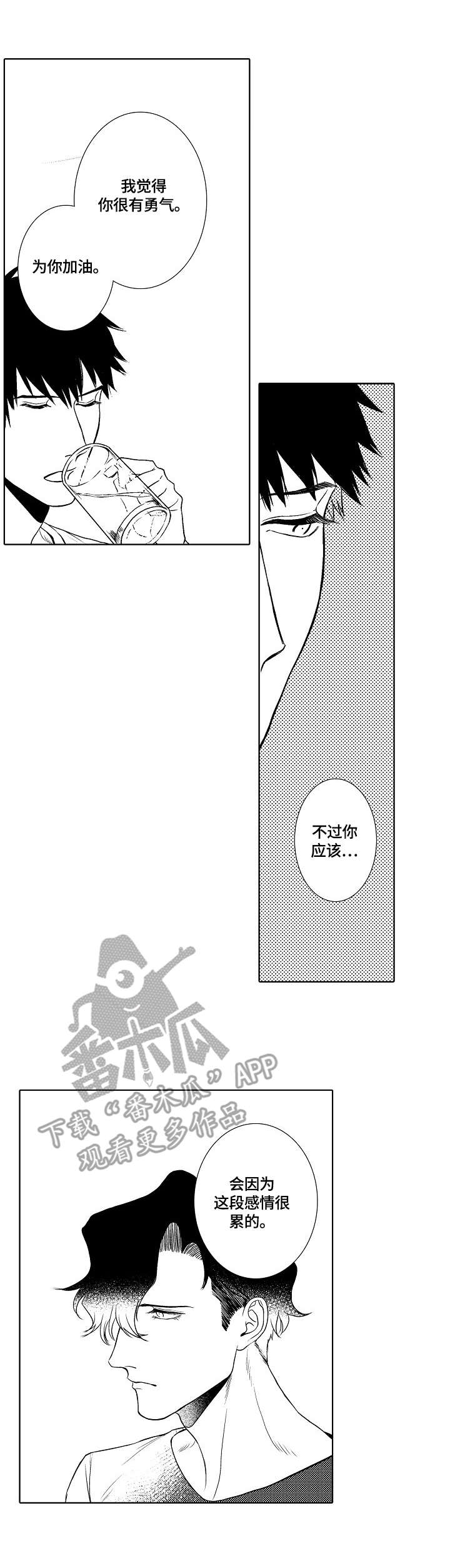 小岛鲜花店漫画,第14章：心累4图
