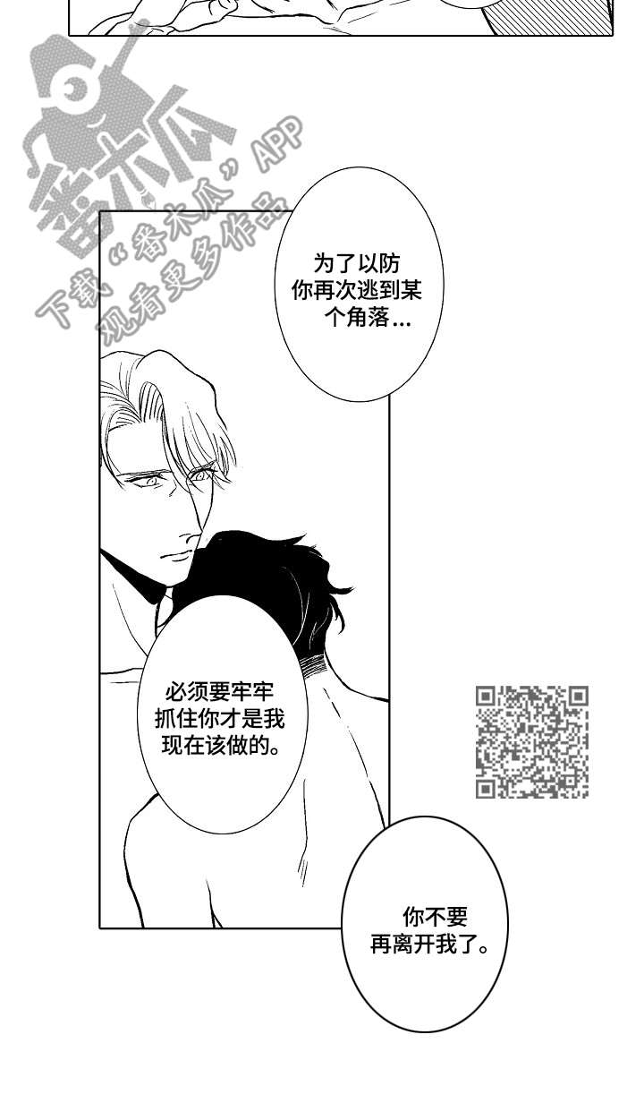 小刀象棋漫画,第32章：爱意3图