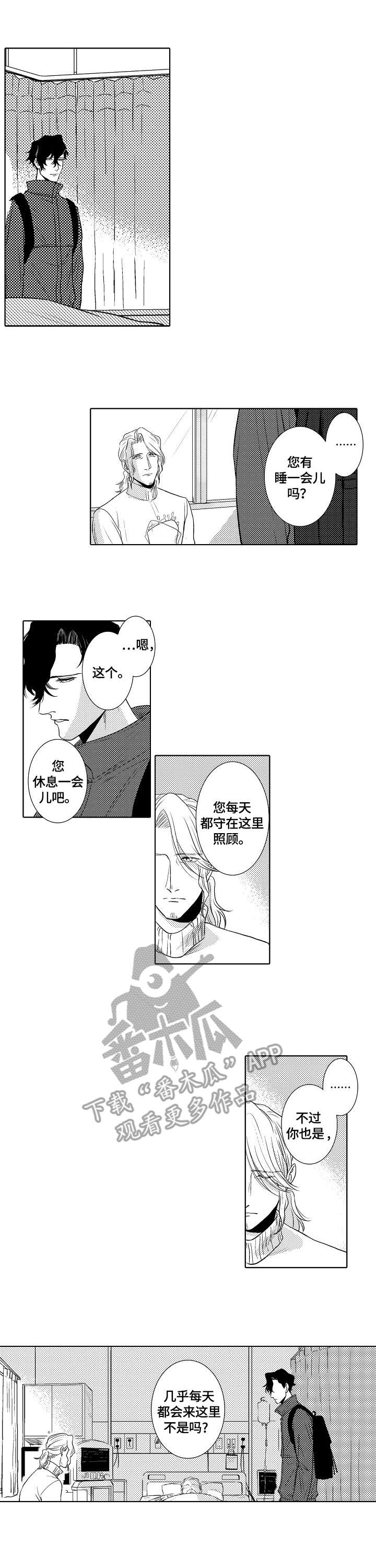 小岛鲜花店漫画,第19章：葬礼1图