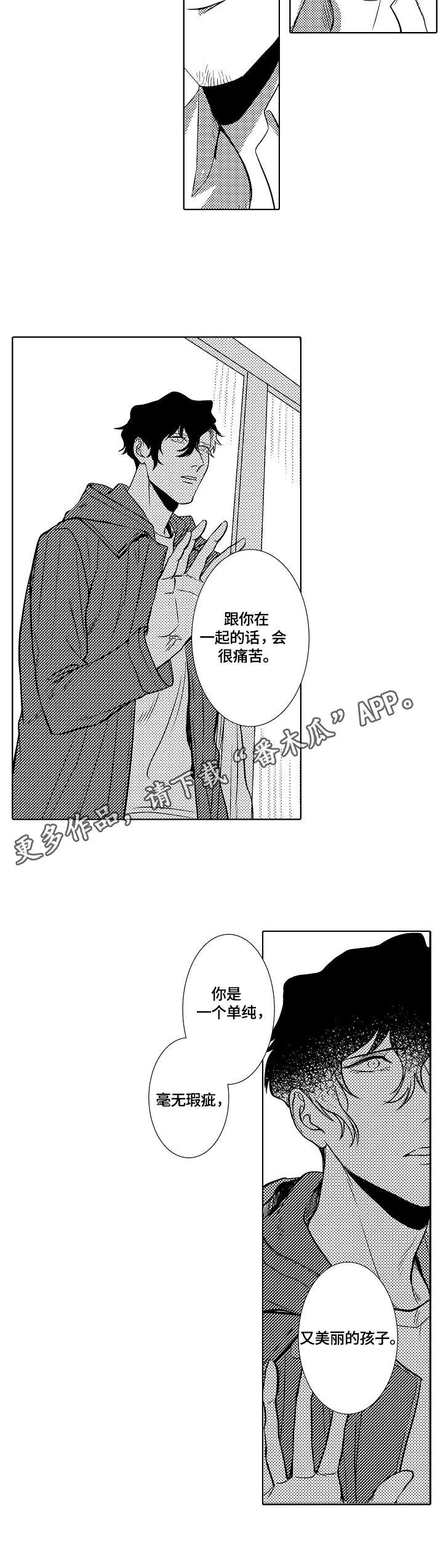 小岛鲜花店漫画,第27章：自闭5图