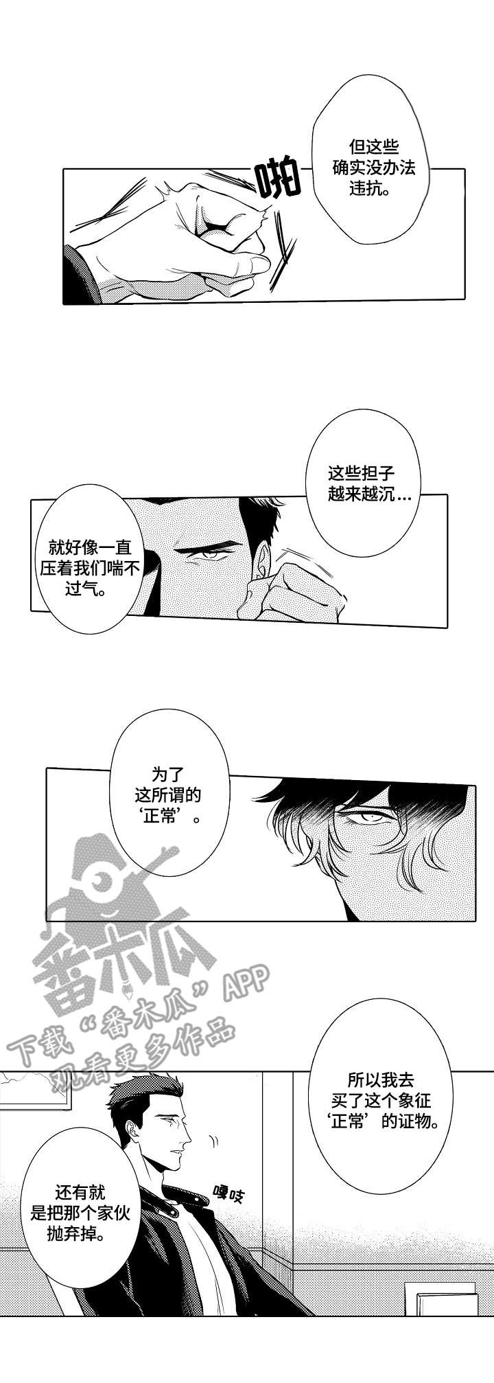 小岛鲜花店漫画,第30章：正常的证据5图