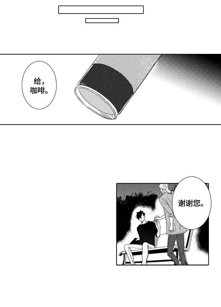 小岛鲜花店漫画,第16章：坦白4图